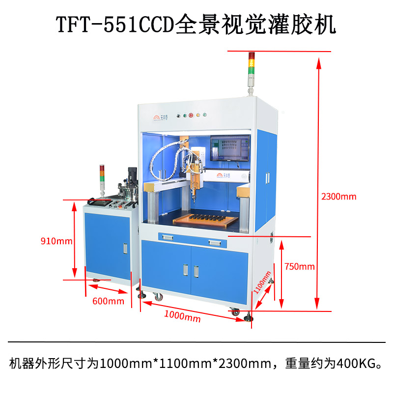 551視覺(jué)灌膠機尺寸圖有logo.jpg